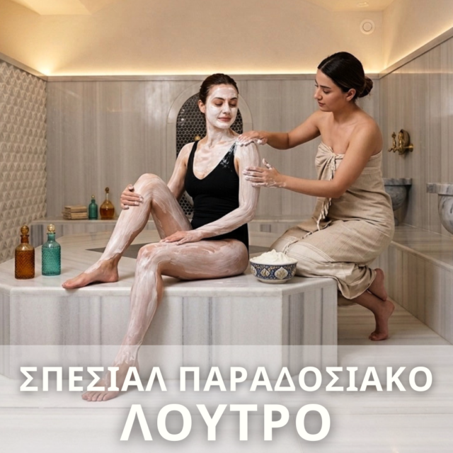 ΥΠΗΡΕΣΙΕΣ POLIS HAMMAM NEW (14)