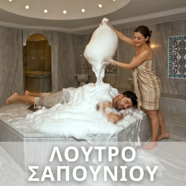 ΥΠΗΡΕΣΙΕΣ POLIS HAMMAM NEW (7)
