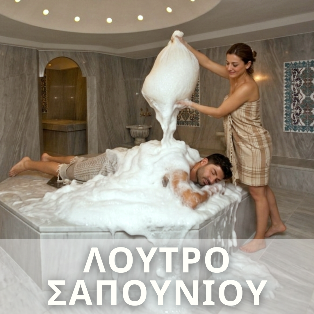 ΥΠΗΡΕΣΙΕΣ POLIS HAMMAM NEW (7)