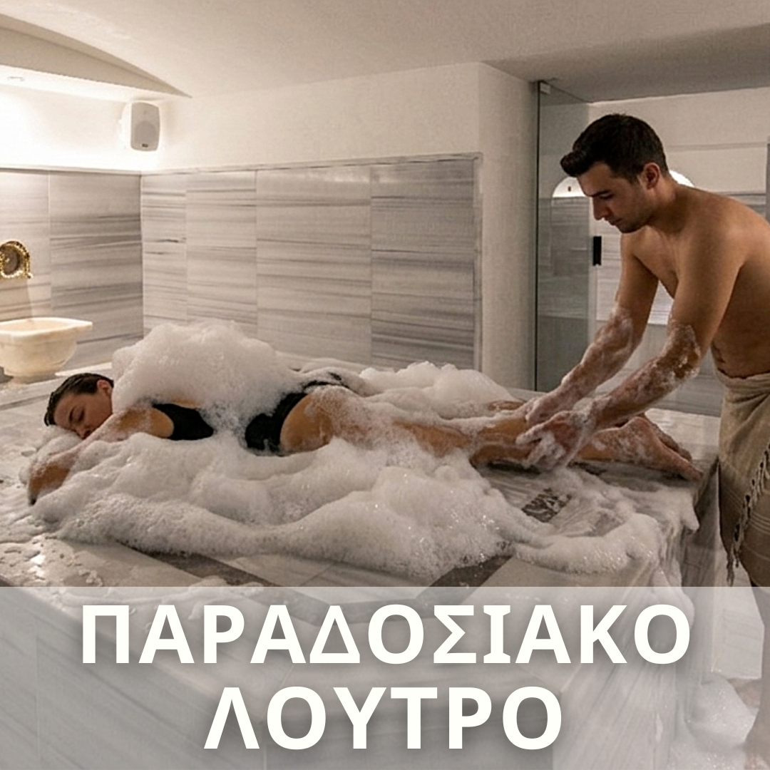 ΥΠΗΡΕΣΙΕΣ POLIS HAMMAM NEW (9)