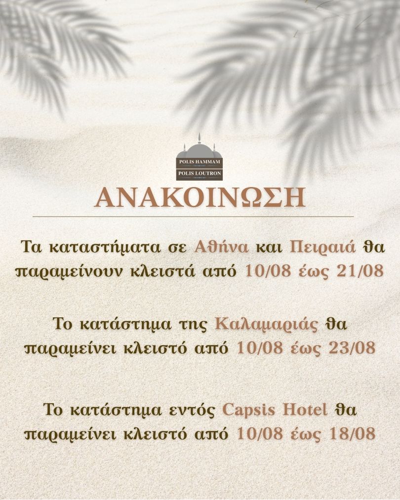 popup_closed_aug_2026
